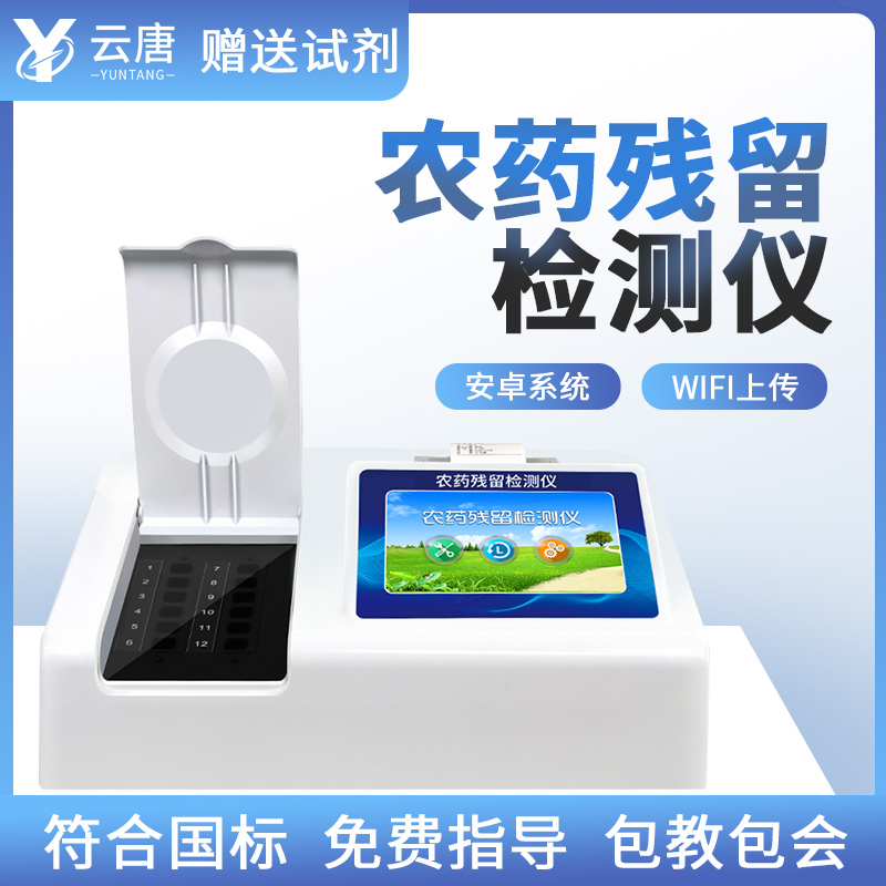 使用食品安全检测仪检测蔬菜农残有必要吗？