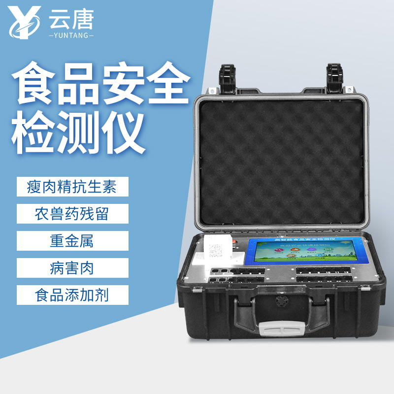 都是食品安全快检仪器，为何价格差这么多？