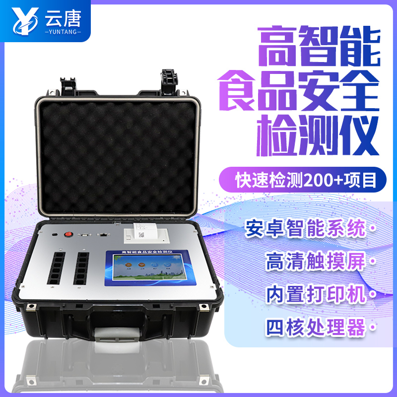 适用学校食堂的食品安全快检仪器去哪买？