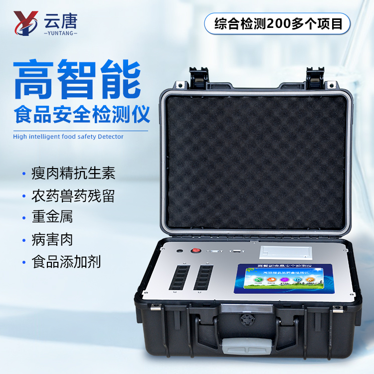 都是食品安全快检仪器，为啥价格差这么多？