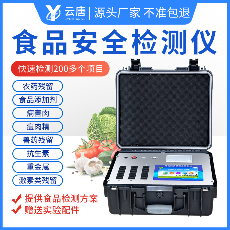WiFi版食品安全检测仪能用多久？