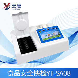 食品快检仪器VS实验室检验，优势何在？