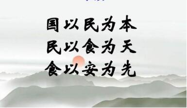 食品安全检测仪
