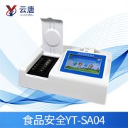 食品安全检测仪的操作流程