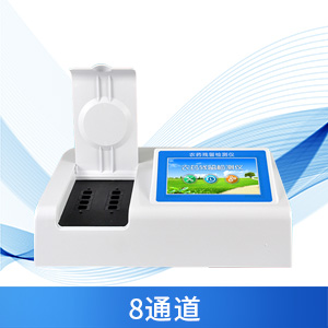 果蔬农药残留检测仪